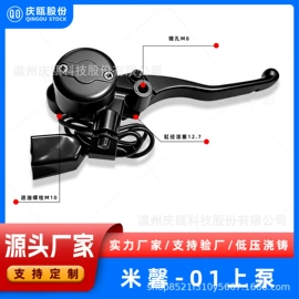 电动车配件;其他制动系统;制动总泵