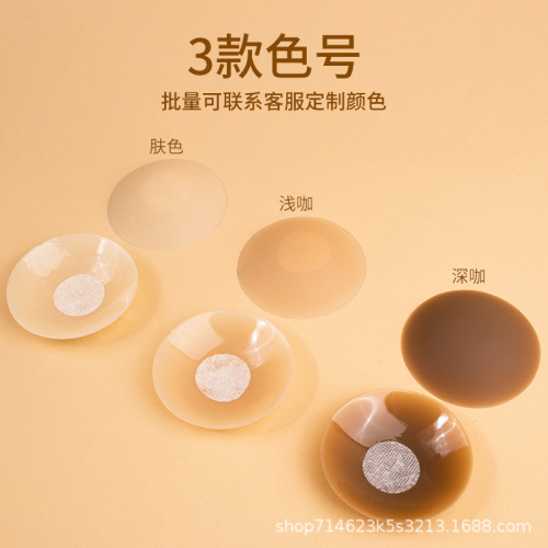 Breathable solid silicone latex patch, invisible anti-bump chest patch, women's ultra-thin wedding dress backless sling anti-exposure patch