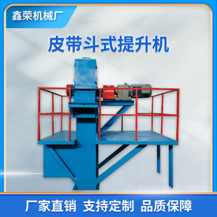 Manufacturer Grain Feeder Belt Bucket Type Lifting Machine Bucket Type Granular Feeder Vertical Belt Conveyor