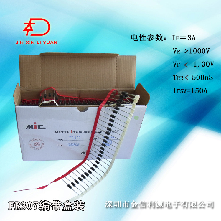 FR307 DO-27插件封装快恢复二极管编带及排带|边带|连带|散装盒装