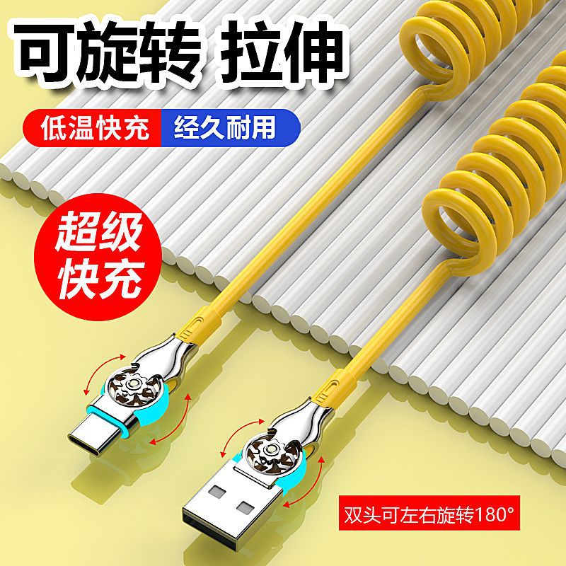 Codo doble resorte giratorio retráctil de carga rápida cable de datos para apple android huawei xiaomi coche cable de carga