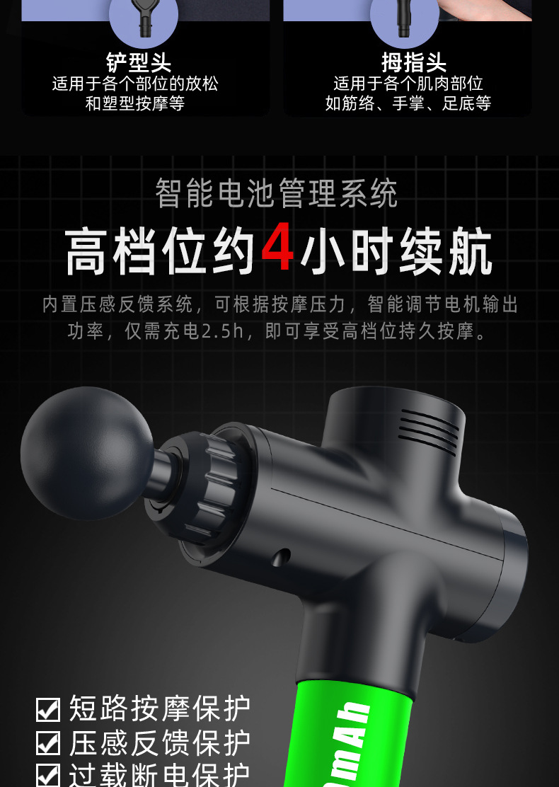 1028筋膜枪详情页_16.jpg