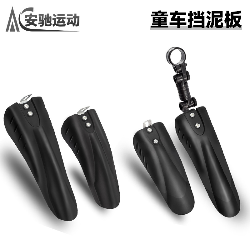 Children's bicycle Fender 12/14/16/18 inch universal stroller rear wheel fender mud tile accessories