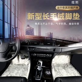 座垫、座套;毛垫;汽车地毯