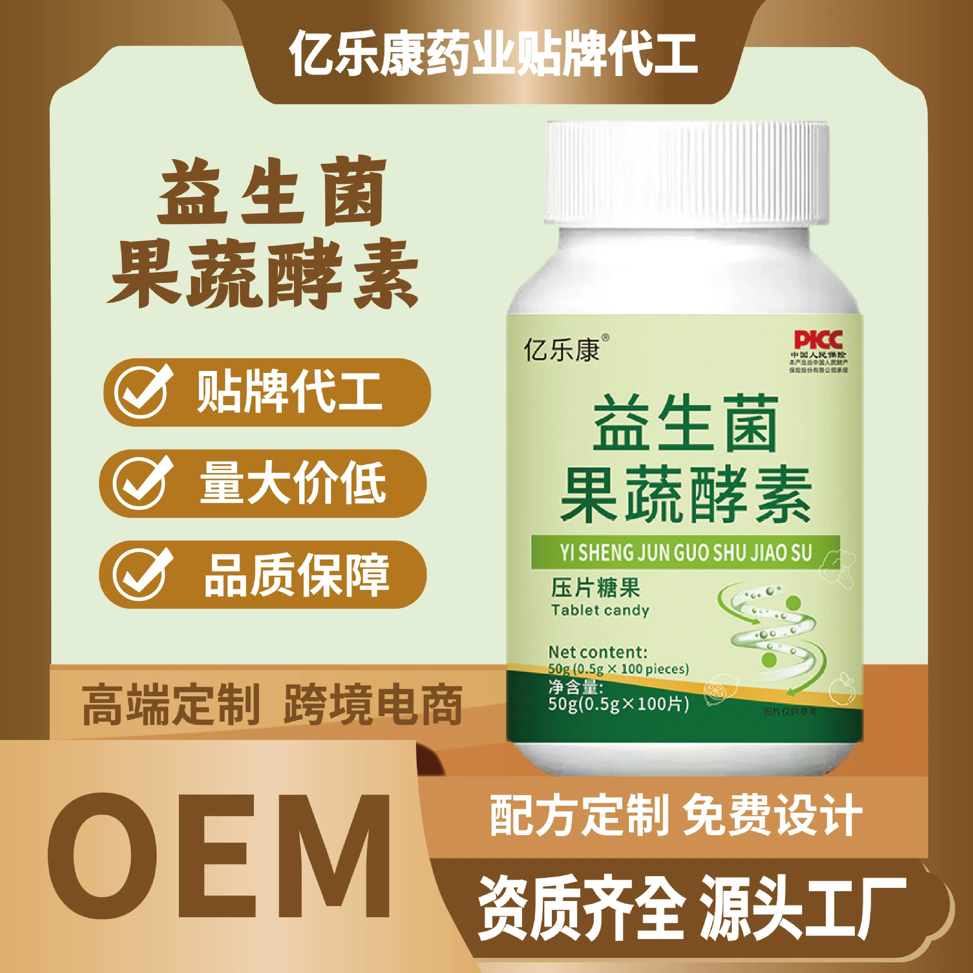 Пробиотики Фруктовые и овощные ферменты Пребиотические пищевые волокна Композитная таблетка для прессования Кондитерские спортивные фитнес S таблетки для внутреннего сгорания