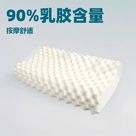 乳胶枕;乳胶床垫