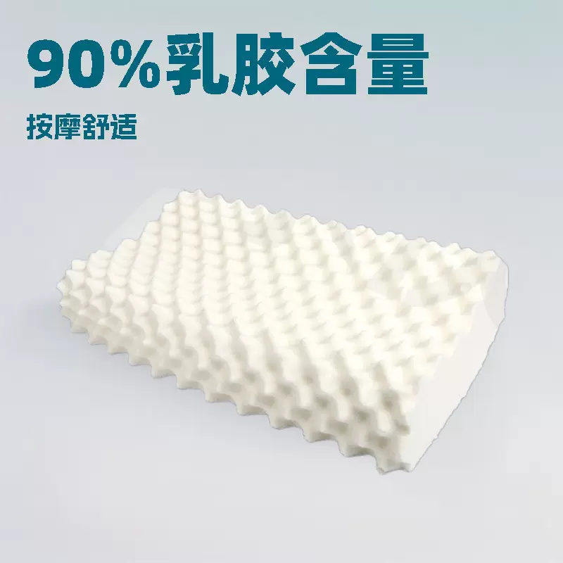 舒适乳胶枕广东工厂弹性静音睡眠护颈椎家用枕芯助成人高弹乳胶