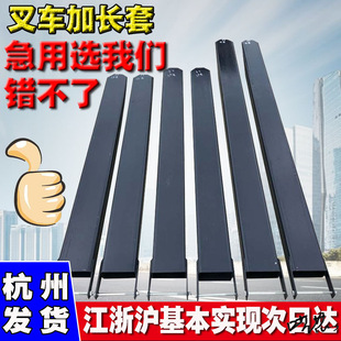 Forklift lengthened fork cover shoe cover thickened foot cover durable iron foot lengthened cover cargo foot forklift manganese steel car cover long arm