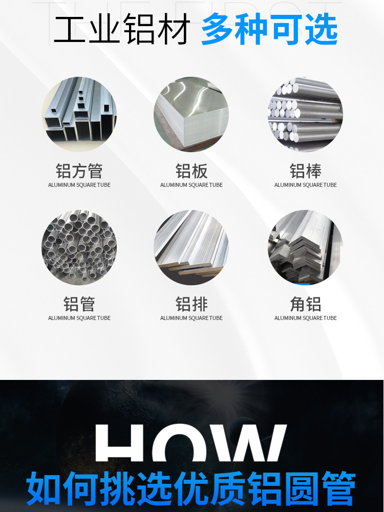 铝圆管详情页_03.jpg