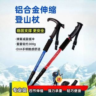 Trekking Poles, Ultra-Light Telescopic Folding Professional Outdoor Hiking Equipment for Men and Women, Crutches, Non-Slip Trekking Poles