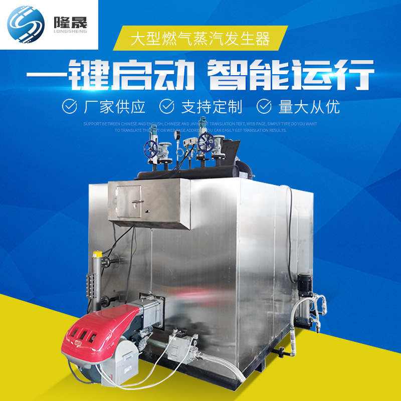 全自动蒸汽发生器燃油燃气1000kg饭店烘干房锅炉天燃气节能高效