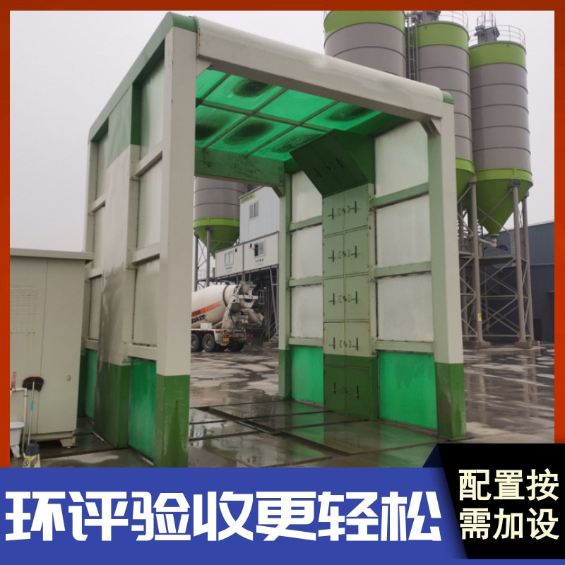 摇摆洗车机 搅拌站车辆龙门洗车机 商砼站龙门洗车房
