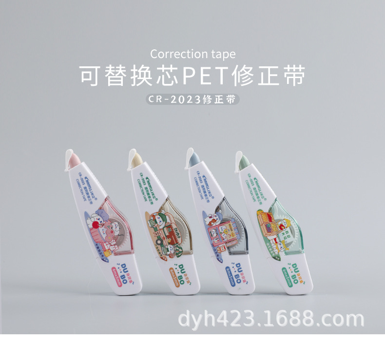 CR-2023修正带 展2.jpg