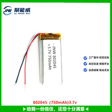 �ۺ����늳�802045 750mAh 3.7v�����ֱ픇�����Ħ�x�����늳�