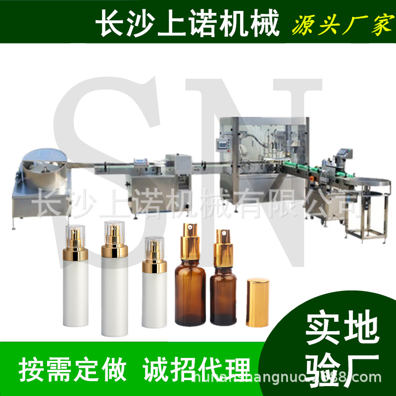 酒精消毒液灌装机 香水锁口压盖机 全自动30ml喷雾瓶罐装生产线