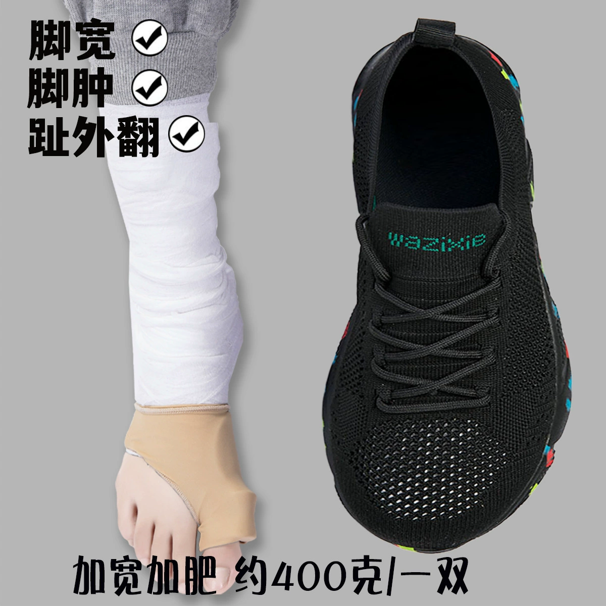Уширенная и утолщенная прогулочная обувь для вальгусной деформации, опухших и широких ног, специально для пожилых людей и мам, легкая спортивная обувь для мужчин и женщин.