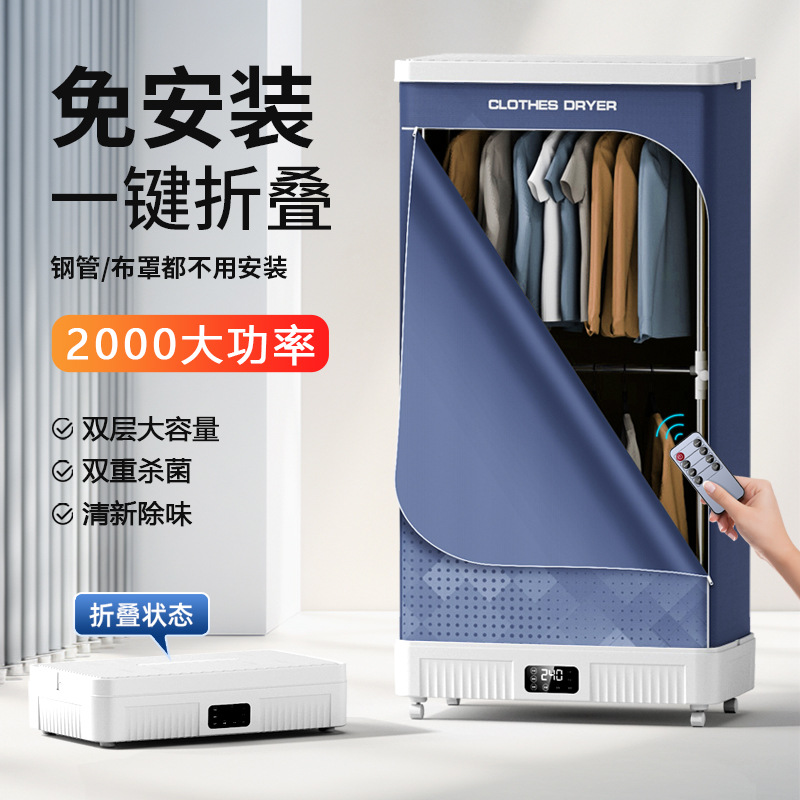 Dryer, Installation-Free, Foldable and Storageable Clothes Dryer, Household Large-Capacity Intelligent Timed Dryer Rack, Intelligent Drying