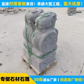 石雕;板岩、文化石;花岗岩