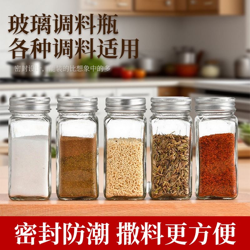 Botella de almacenamiento de cocina con cubierta de la lata de especias de vidrio, botella de sellado de cuatro piezas, botella de distribución de comino