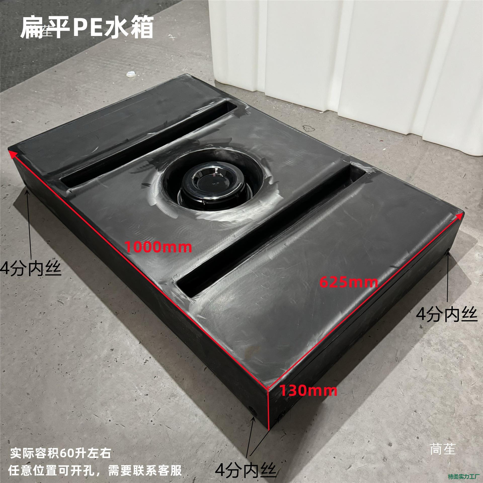 Bed truck water tank, frost-resistant PE plastic, one-piece molded square water tank, acid and alkali resistant, suitable for SUVs, 100-liter capacity