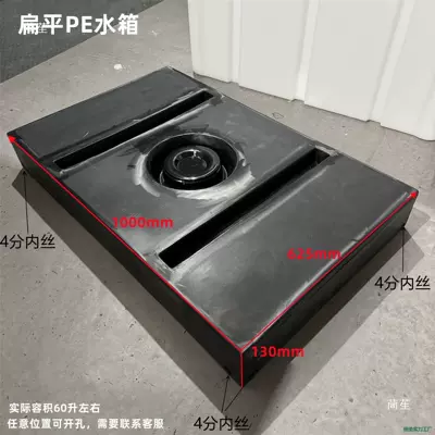 Water tank, Bed truck water tank, frost-resistant PE