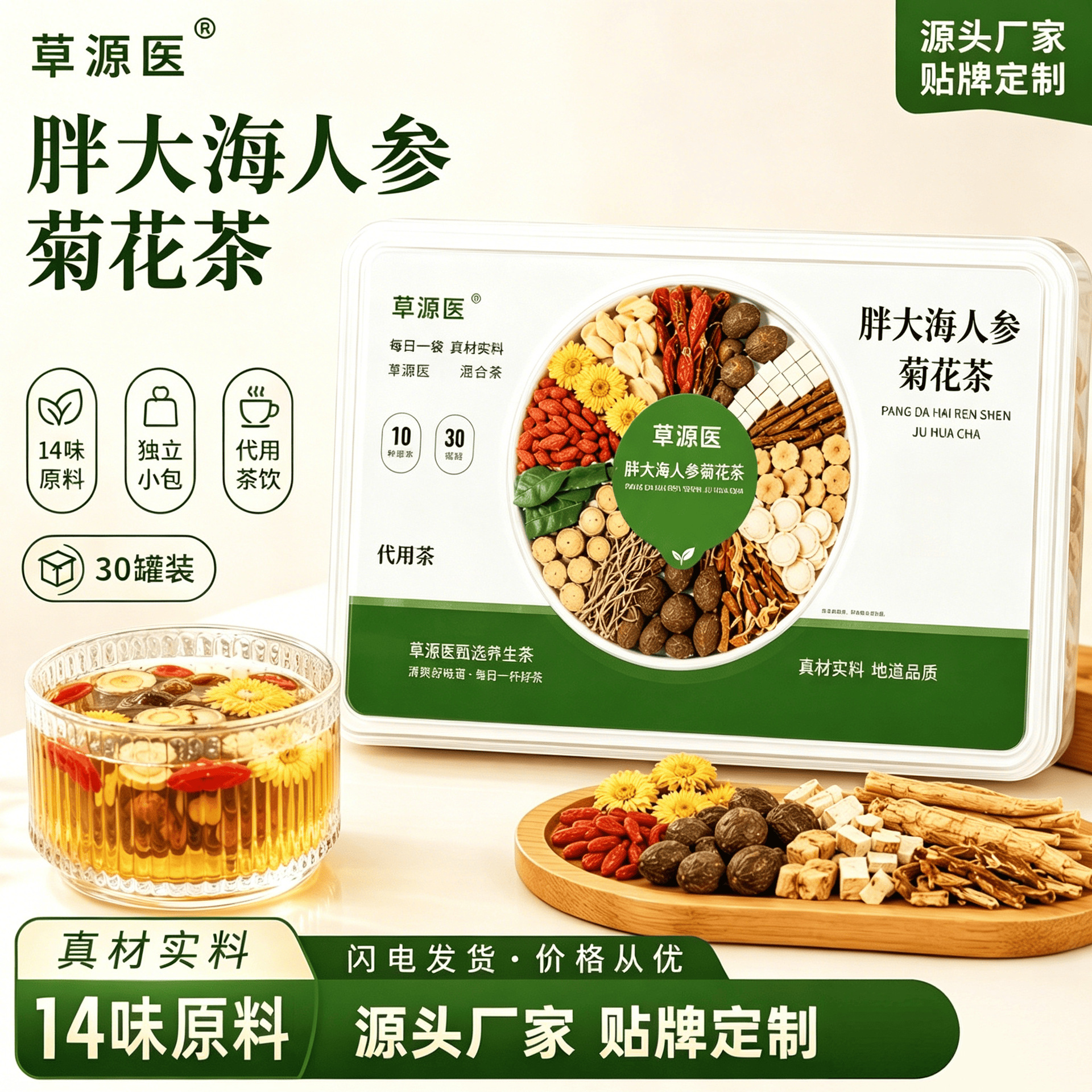 Tangerine Red Ginseng Chrysanthemum Tea 330g Mini Cans Daily Herbal Flower Tea with Honeysuckle Poria Goji Lily Licorice in use
