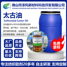 淳风恒业源头厂家太古油40含固量土耳其红油纺织工业皮革金属切削