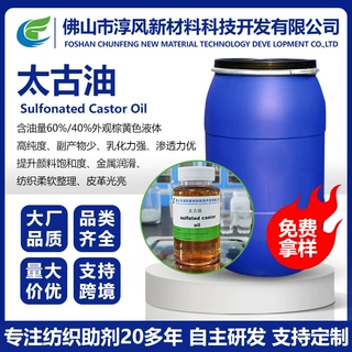 淳风恒业源头厂家太古油40含固量土耳其红油纺织工业皮革金属切削