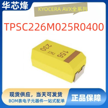ԭ�b��Ʒԃ�r��Kyocera Avx�g���TPSC226M025R0400&plusmn;20% 25V