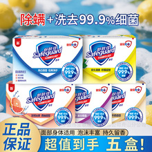 舒肤佳香皂除菌除螨整箱批发洗脸洗澡肥皂持久留香100g实惠正品