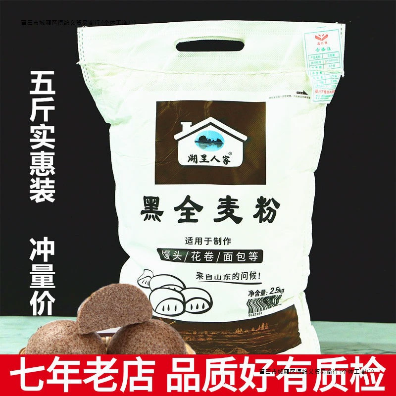 Черная цельнозерновая мука, цельнозерновая мука, легкая ржаная многозерновая мука, гречневая мука, хлебная мука для булочек на пару, 2,55 фунта, 500 грамм