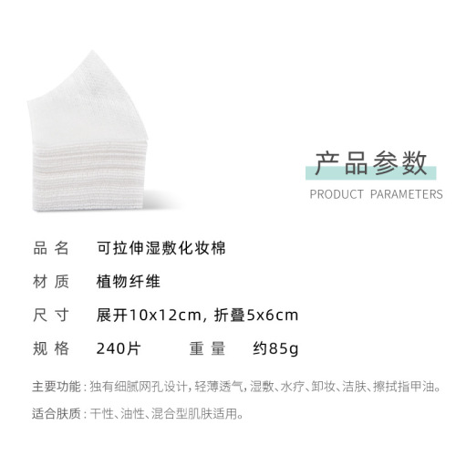 Special thin hydrating and moisturizing cotton pads for beauty salons, stretchable mummy cotton pads for wet compresses