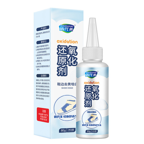Shoe Edge Yellowing Remover, Athletic Shoes and Sneakers Oxidation Remover Gel, Stain Remover, White Shoes Whitening and Cleansing Agent