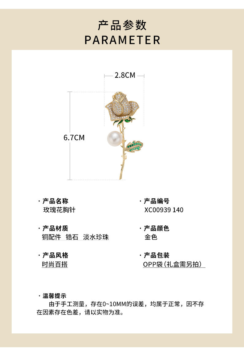 韩版优雅奢华玫瑰花胸针小众高级感花朵别针新款节日礼
