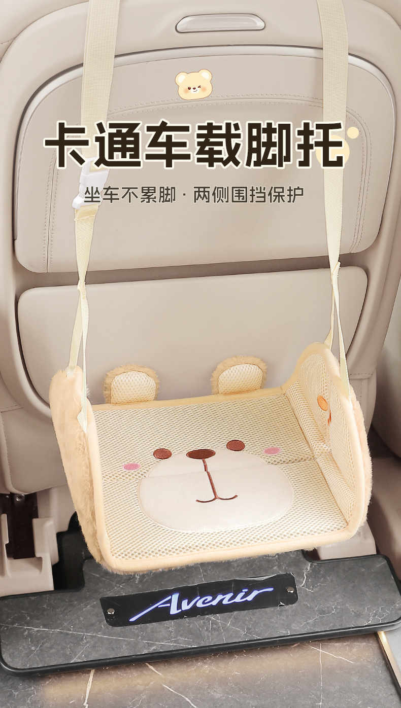 Children's Car Rear Leg Rest Cartoon Car Seat Extension Support Foot Rest Pad Adult Travel Rest Foot Rest Board