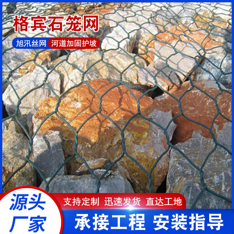 厂家供应镀锌石笼网水利工程防洪用钢丝网箱现货河道治理用石笼网