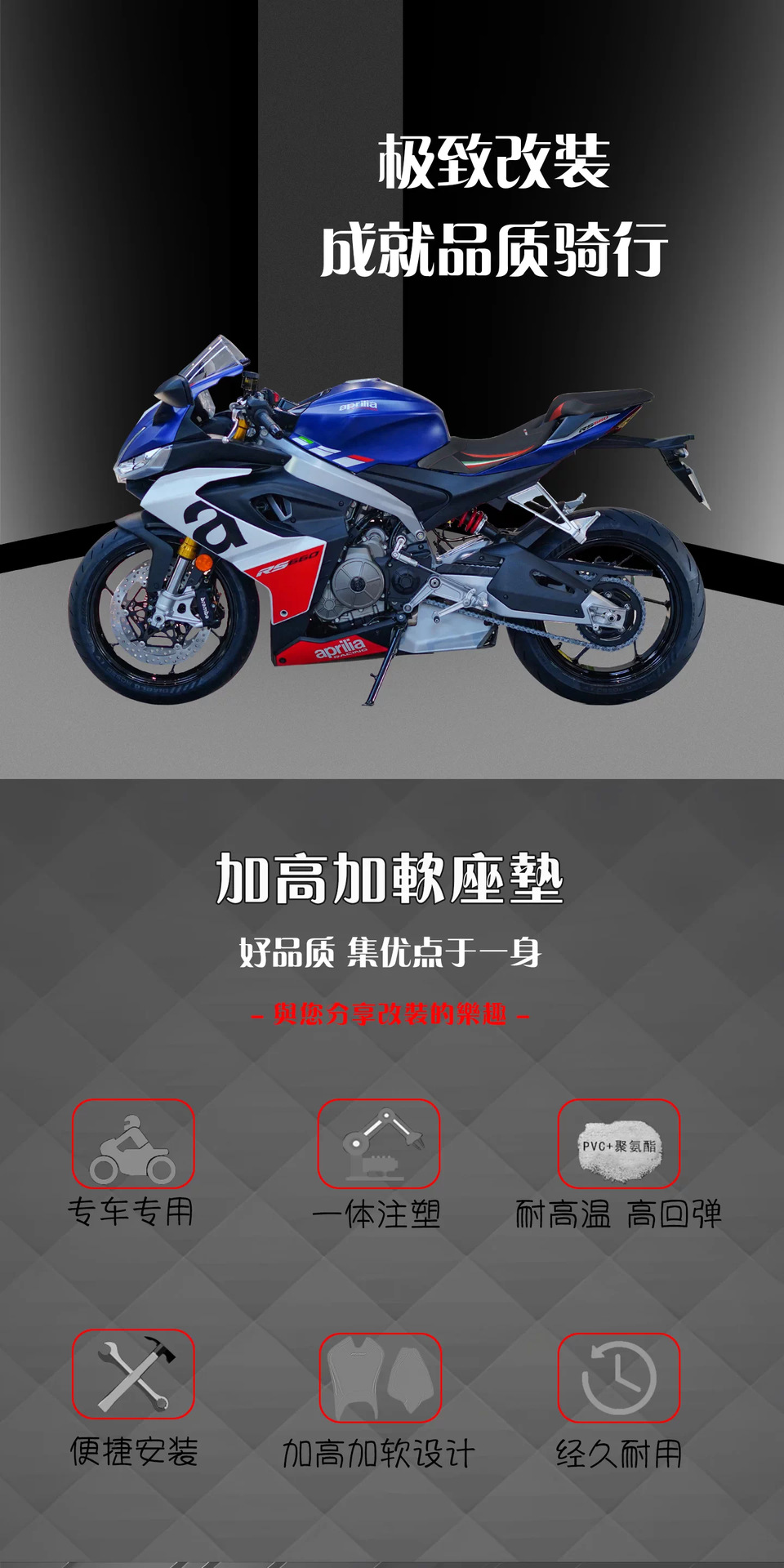 Suitable for Aprilia RS660 front and rear seat cushions, modified to be softer/higher/lowed 20-23