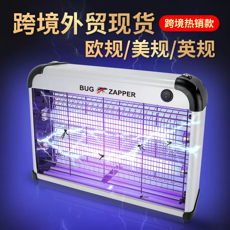 灭蚊灯跨境专供外贸现货美规英规欧规电击式灭蚊灯虾皮LAZADA爆款