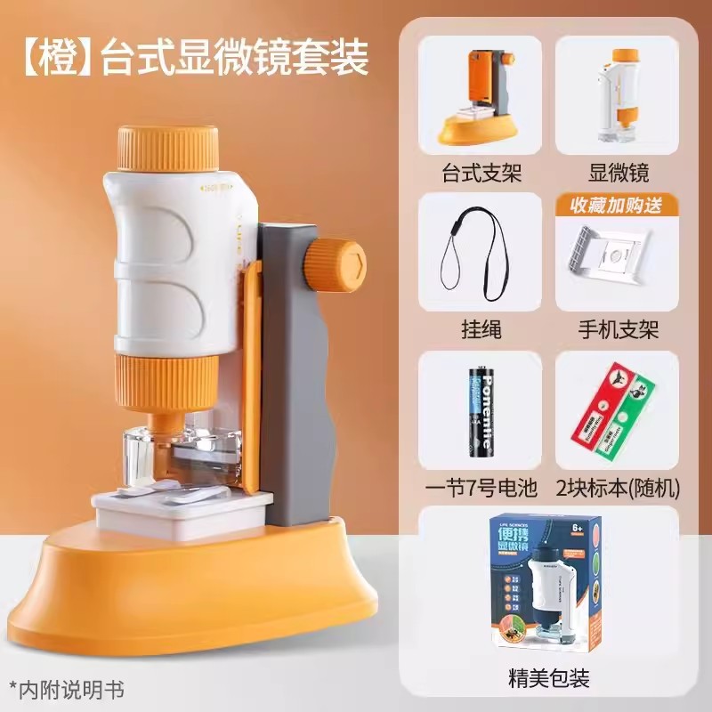오렌지 [핸드헬드 데스크톱 브래킷 휴대전화 브래킷] 현미경 2 표본