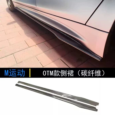 Big Surrounded, Suitable for F32/F33/F36 BMW 4 Series - otm-side-skirts-real-carbon-fiber