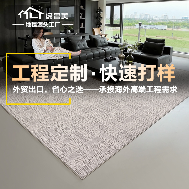 Alfombra de lujo ligera italiana personalizada sala de estar impermeable a prueba de contaminación 2025 nueva alfombra tejida sin pegamento sin aldehído antibacteriano