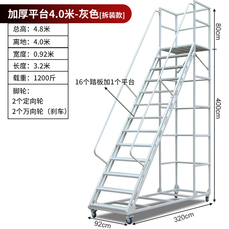 倉庫スーパー移動プラットフォーム登高車登高台倉庫貨物梯子静音輪安定防護梯子2.0m|undefined
