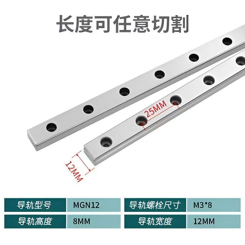 国産精密リニアレールマイクロレールスライドレールMGN/MGW/9c/7c/12c/15c交換銀|undefined