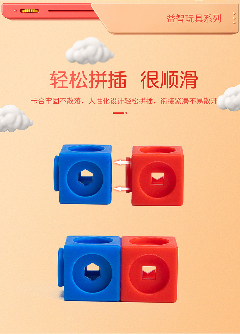 详情页组合_10
