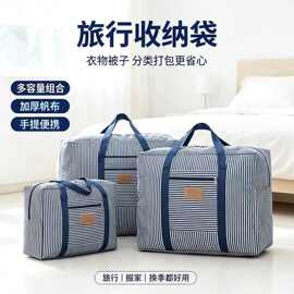 牛津布防水折叠式旅行收纳包单肩包 大容量便捷多功能整理收纳袋