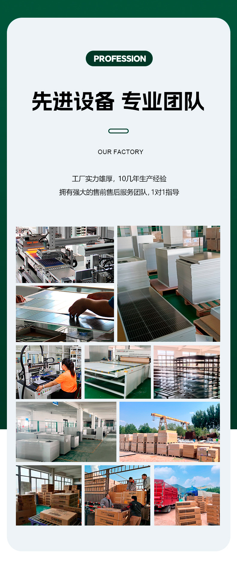 太阳能板450W550W_14