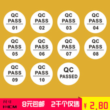 �F؛QC ���ypassed�A�� QCPASS�|�z�����z�̘�pass�N���aƷ�ϸ��C