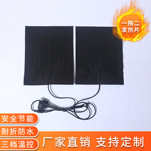 Directly Supplied from the Manufacturer: Heating Pad Seat Cushion Heating Sheet USB Three-Level Temperature Control Pet Pad Heating Sheet One-To-Two