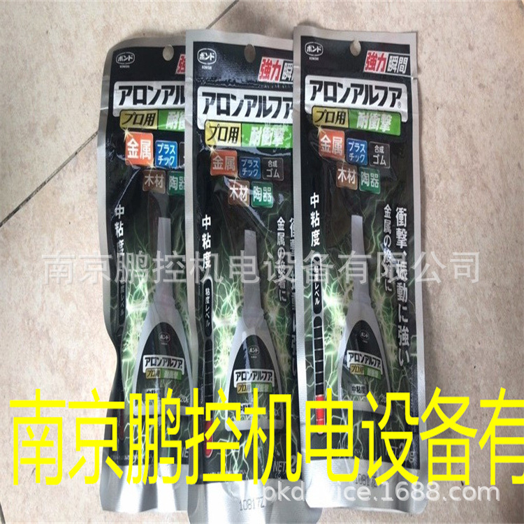 小西 胶水 #31701 20g支