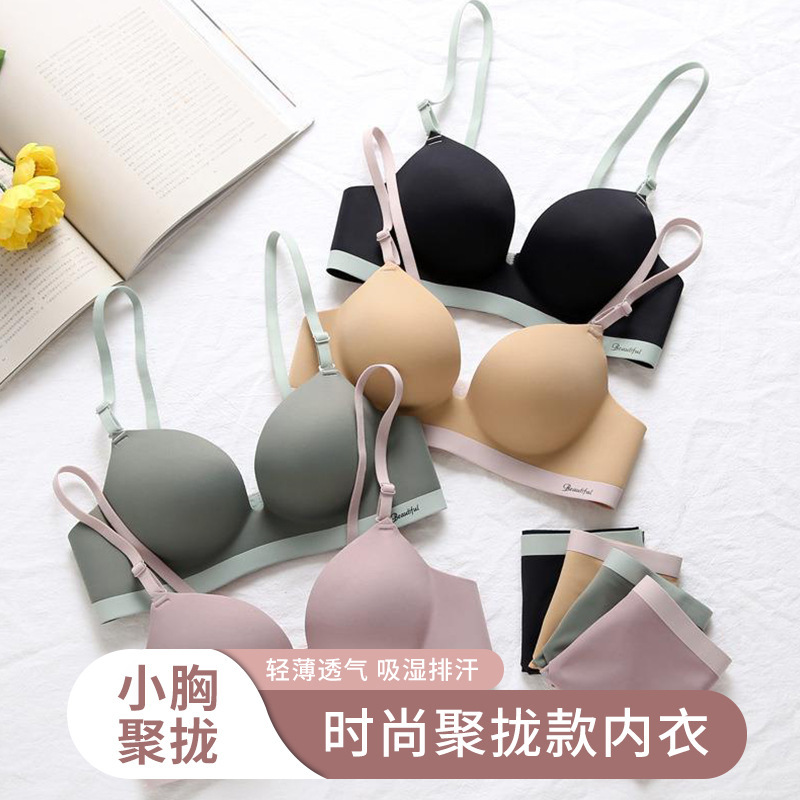 2023 Internet Celebrity One-Piece Seamless Intimates Without Rims Small Bra Push-Up Adjustable Bra Set for Women